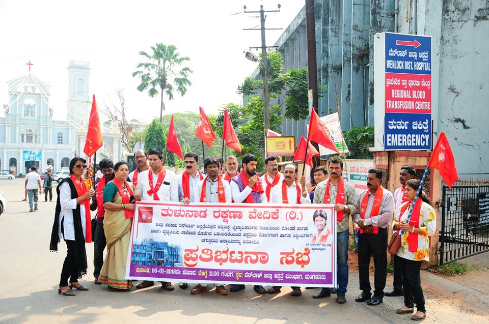 ವೆನ್ಲಾಕ್ ಆಸ್ಪತ್ರೆಯ ಅವ್ಯವಸ್ಥೆ ವಿರುದ್ಧ ತುರವೇ ಧರಣಿ